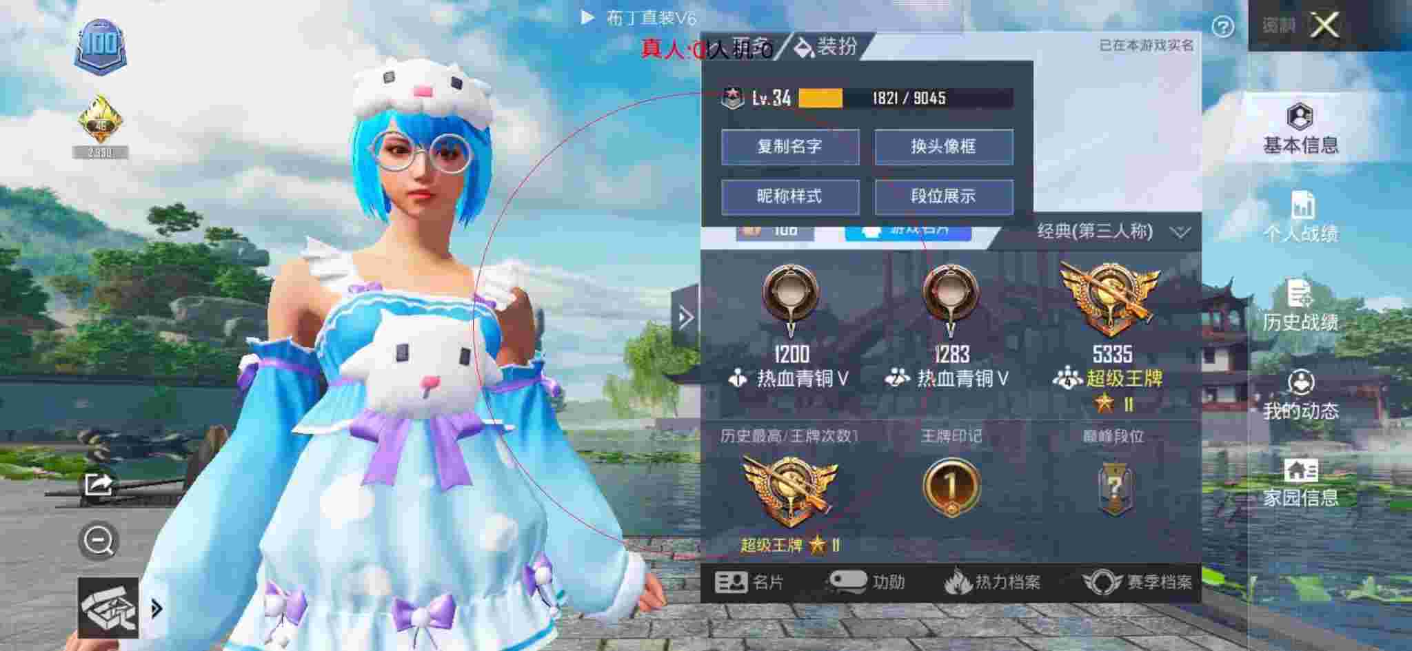 和平精英布丁直装透视 - 和平精英外挂缩血辅助预览图